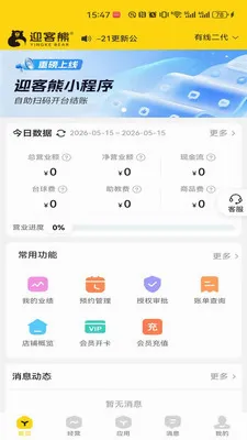 ӭ���ܹ�����2026���°汾v2.1.2 ��Ѱ��ͼ0