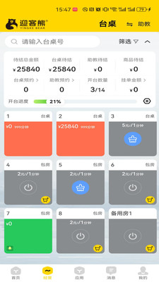 ӭ���ܹ�����2026���°汾v2.1.2 ��Ѱ��ͼ2