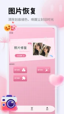照片恢复证件照2026最新版本v1.5 免费版截图2