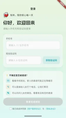 ֪������Ӧ��2026�ٷ����°汾v1.0.4 ��׿���ͼ2