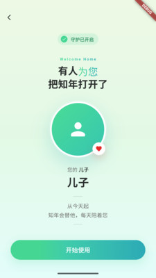 ֪������Ӧ��2026�ٷ����°汾v1.0.4 ��׿���ͼ3