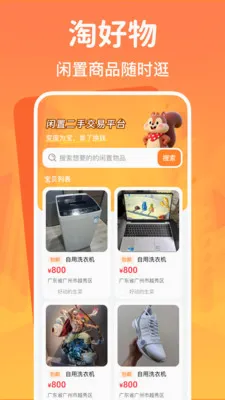 ���ö��ֽ���ƽ̨��׿���ֻ���v1.0.0 �ֻ����ͼ2