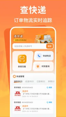 ���ö��ֽ���ƽ̨��׿���ֻ���v1.0.0 �ֻ����ͼ1