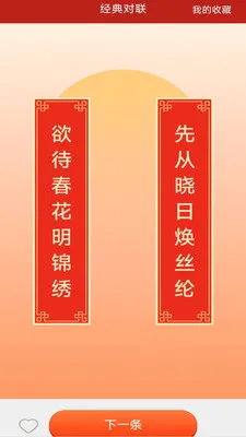 马上有吉福2026最新版本v3.2.8.2 安卓版截图1