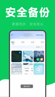 ΢�����¼�ƻָ������ֻ���v2.6.2.9 ��Ѱ��ͼ2