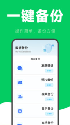 ΢�����¼�ƻָ������ֻ���v2.6.2.9 ��Ѱ��ͼ3