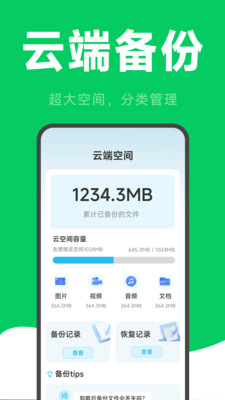 ΢�����¼�ƻָ������ֻ���v2.6.2.9 ��Ѱ��ͼ1