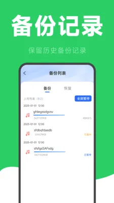 ΢�����¼�ƻָ������ֻ���v2.6.2.9 ��Ѱ��ͼ0
