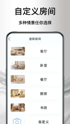 ����ң�յ�����(�ֻ��ҵ�ң����)v1.1.2 �ֻ����ͼ0