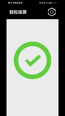 ����Ͷ��(�ֻ�Ͷ������)v1.1.41 ��׿���ͼ1