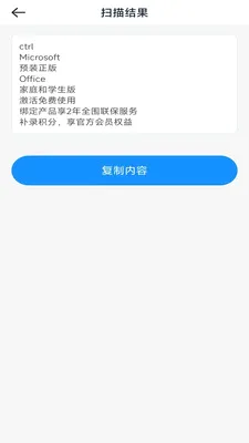 һ�ļ�ɨ��2026�ٷ����°汾v3.1.6.2 �ٷ������ͼ3