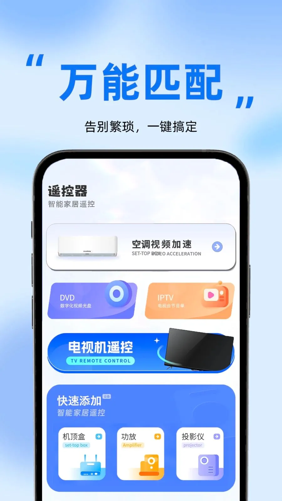 ����ң����ͨ�ð氲׿���ֻ���v1.0.0 �ֻ����ͼ0