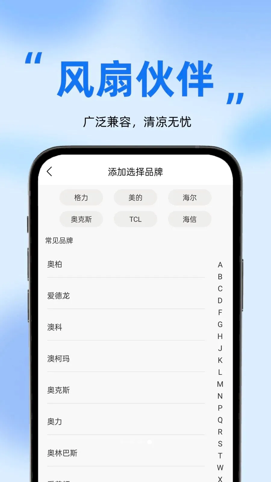 ����ң����ͨ�ð氲׿���ֻ���v1.0.0 �ֻ����ͼ3