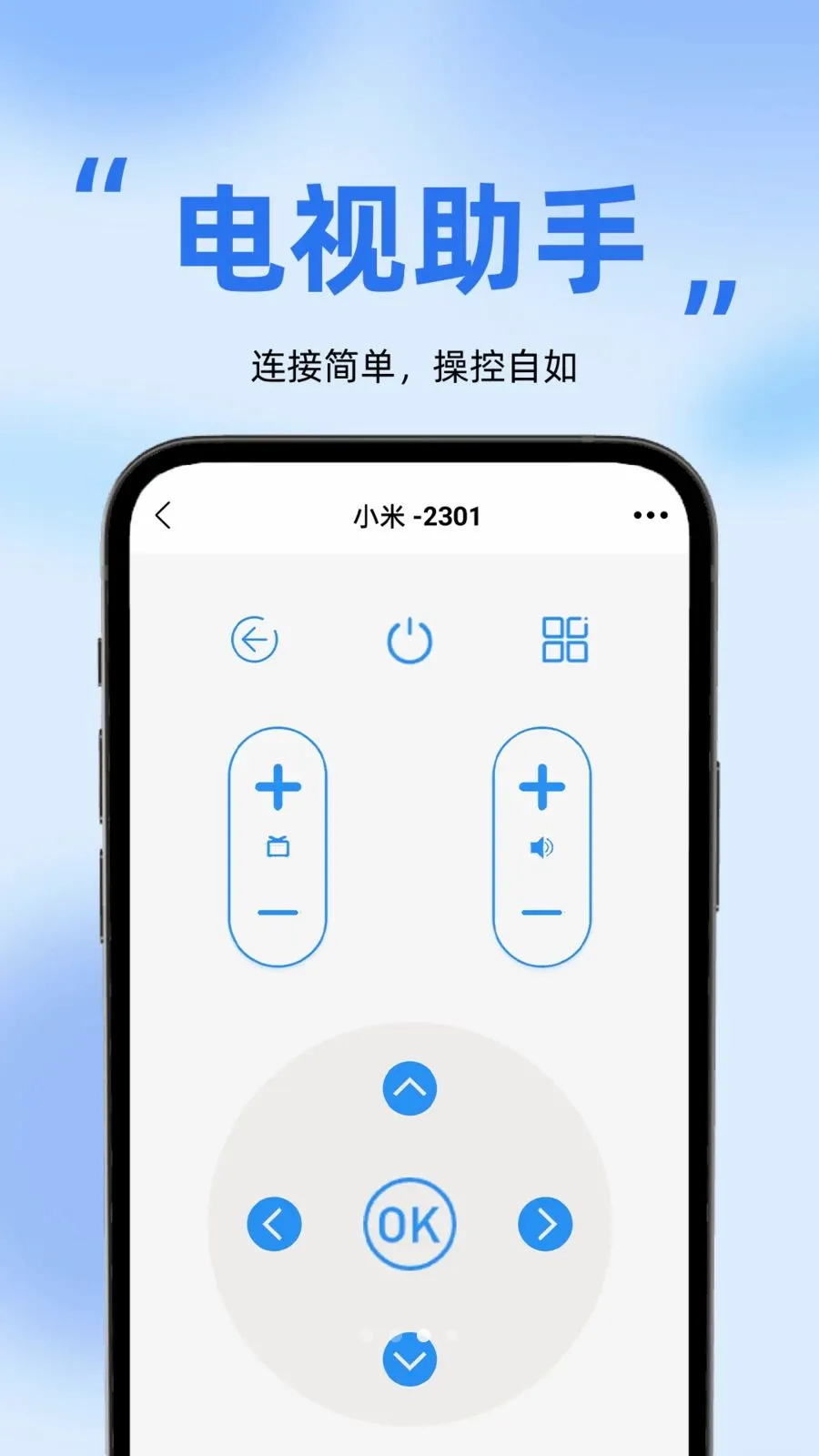 ����ң����ͨ�ð氲׿���ֻ���v1.0.0 �ֻ����ͼ2