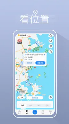 渔获找钓点查天气软件(钓鱼社交平台)v5.3.2 安卓版截图0