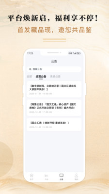 ���Ļ�ͨ(�����Ĵ�ƽ̨)v3.0.1 �ٷ������ͼ2