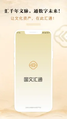 ���Ļ�ͨ(�����Ĵ�ƽ̨)v3.0.1 �ٷ������ͼ1