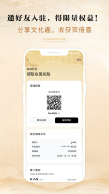 ���Ļ�ͨ(�����Ĵ�ƽ̨)v3.0.1 �ٷ������ͼ3