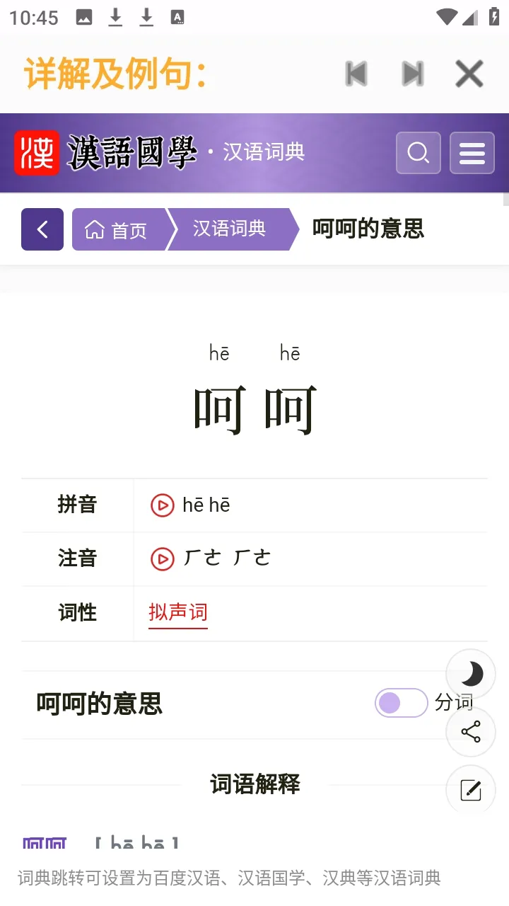 ���ʴʵ䰲׿���ֻ���v1.1.11 ��׿���ͼ2