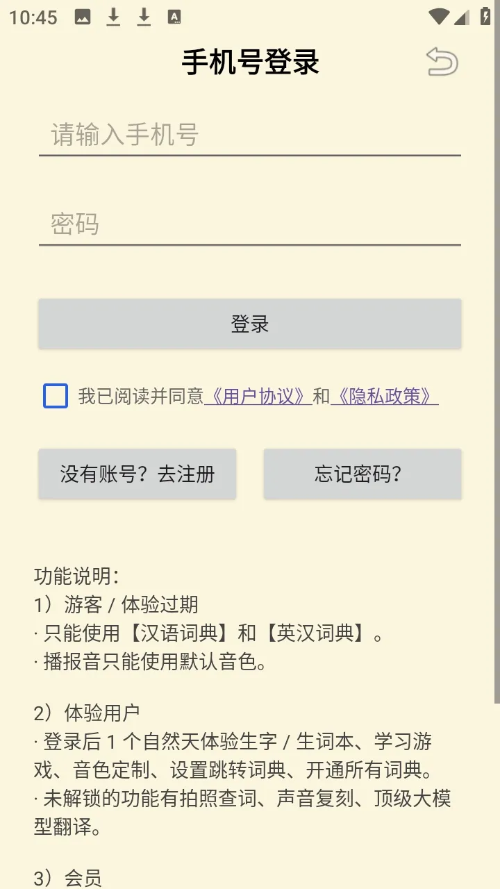 ���ʴʵ䰲׿���ֻ���v1.1.11 ��׿���ͼ0