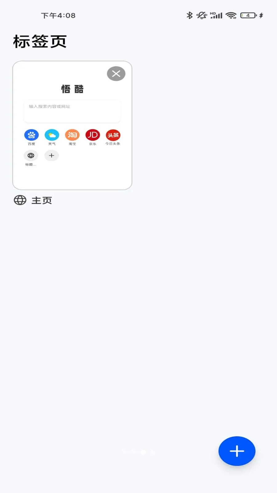 ����������׿���ֻ���v1.0.0 ��׿���ͼ2