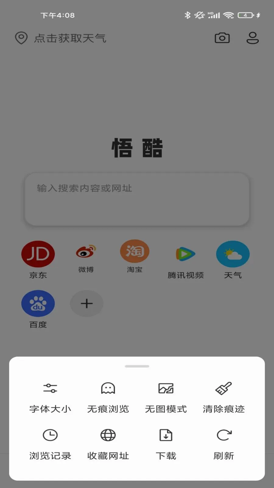 ����������׿���ֻ���v1.0.0 ��׿���ͼ1