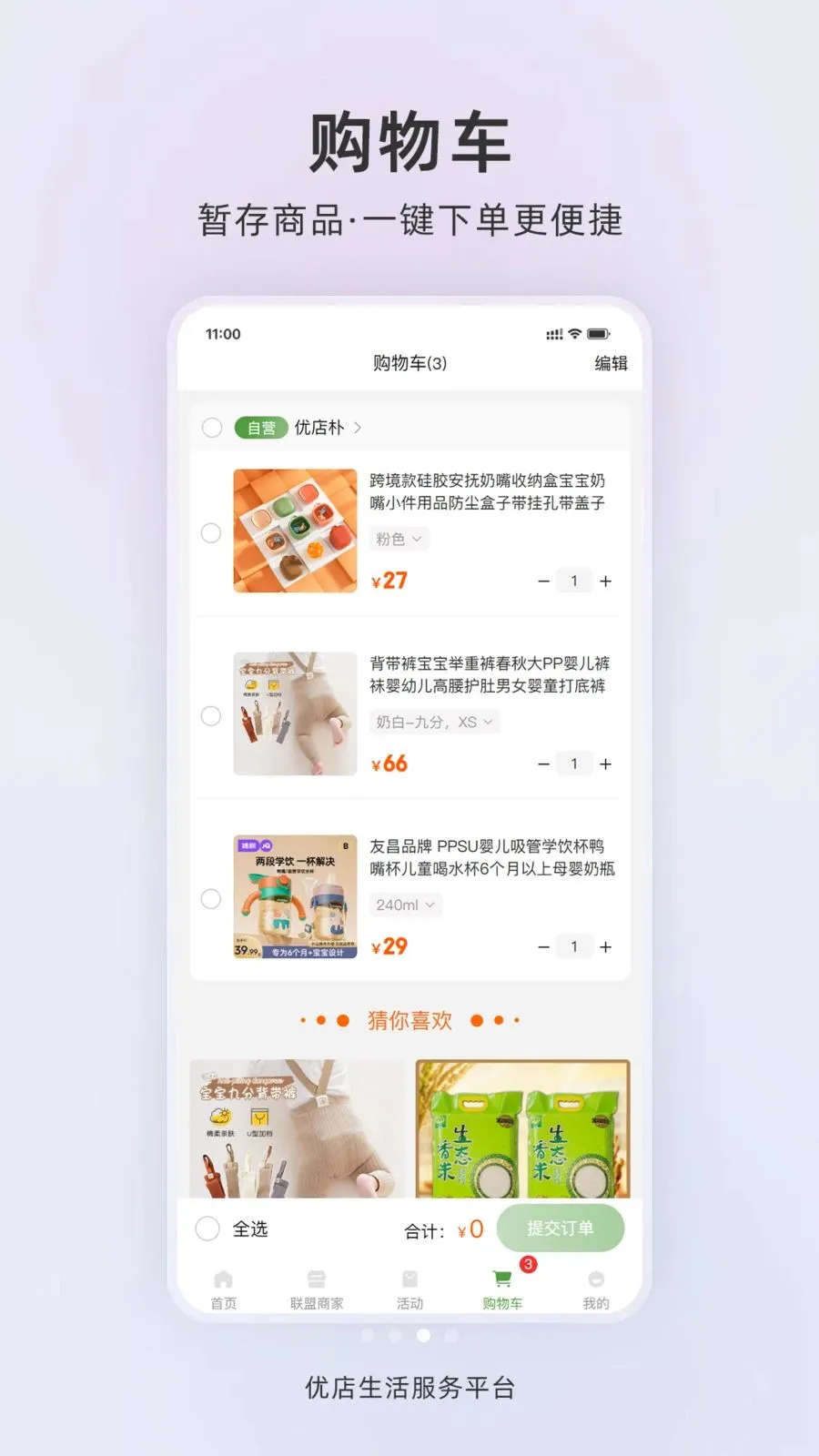 �ŵ�����2026�ٷ����°汾v1.0.2 ��׿���ͼ2