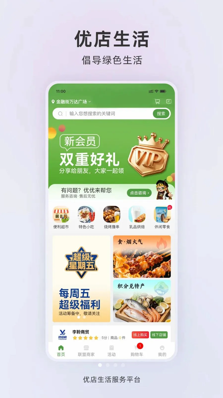 �ŵ�����2026�ٷ����°汾v1.0.2 ��׿���ͼ0