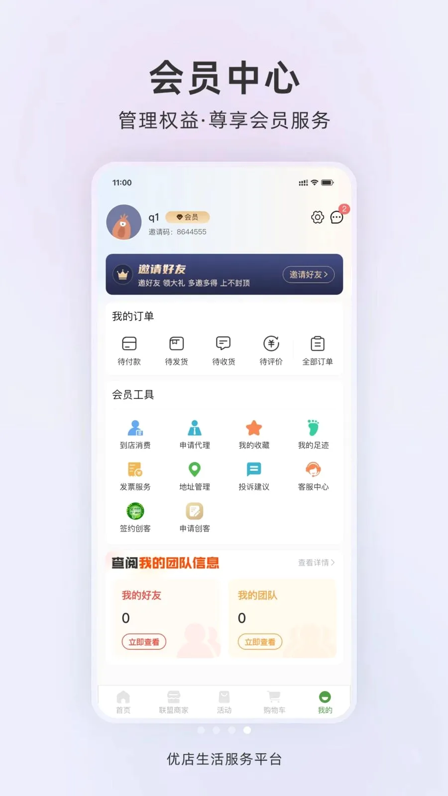 �ŵ�����2026�ٷ����°汾v1.0.2 ��׿���ͼ3