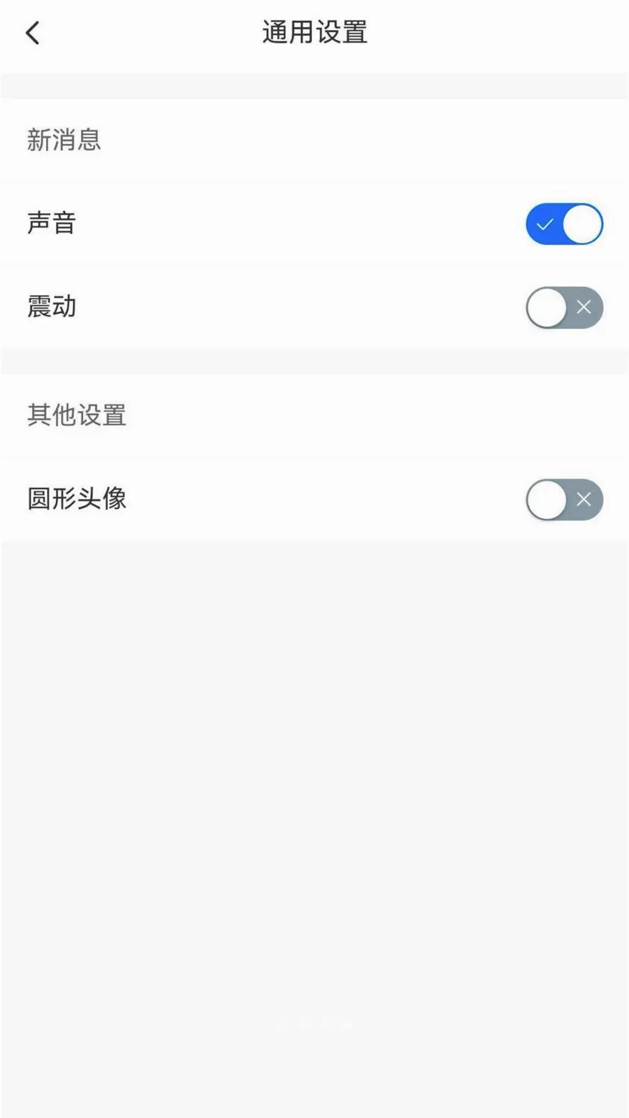 ����chat2026���°汾v1.6.1 ��׿���ͼ3