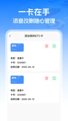 ��������ETC��׿���ֻ���v1.0.1 �ٷ������ͼ3