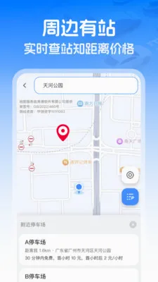 ��������ETC��׿���ֻ���v1.0.1 �ٷ������ͼ2