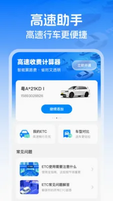 ��������ETC��׿���ֻ���v1.0.1 �ٷ������ͼ1