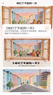 ������(��ͯ�汾�Ķ�)v1.0.8 �ֻ����ͼ2