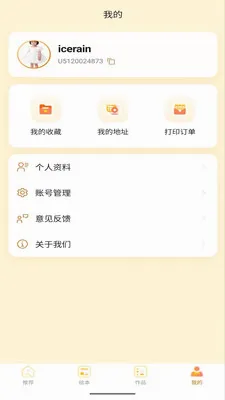 ������(��ͯ�汾�Ķ�)v1.0.8 �ֻ����ͼ1