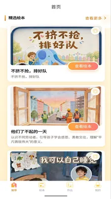 ������(��ͯ�汾�Ķ�)v1.0.8 �ֻ����ͼ0