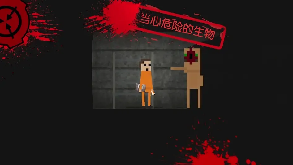 SCP������ͻ��2D�����˵�(SCP2D��Ϸ����)v3.1a �ֻ����ͼ1