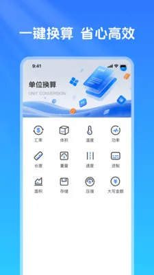 �ߴ��������������ֻ���v1.0.2 ��׿���ͼ0