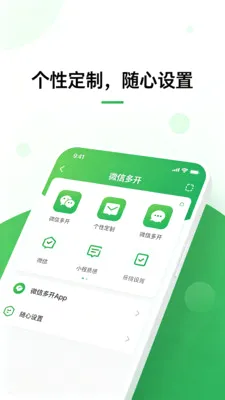 ΢��˫�ֶ࿪������׿���ֻ���V2.0 ��׿���ͼ3