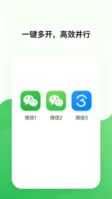 ΢��˫�ֶ࿪������׿���ֻ���V2.0 ��׿���ͼ0