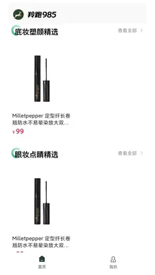 ����985�����ֻ���v1.0.1 ��Ѱ��ͼ1