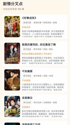 ů���糡(׷�����app)v1.0.0 �ٷ������ͼ3