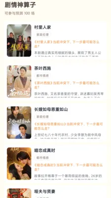 ů���糡(׷�����app)v1.0.0 �ٷ������ͼ0