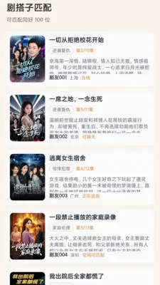 ů���糡(׷�����app)v1.0.0 �ٷ������ͼ1