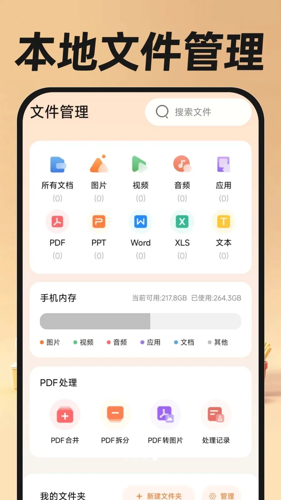 �������ֿ��Ͱ�׿���ֻ���v1.0.0 ��׿���ͼ3