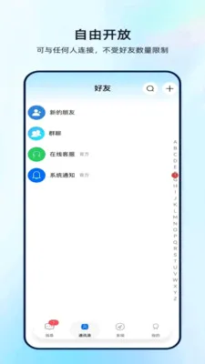 速语达最新手机版v1.1.9 官方正版截图1