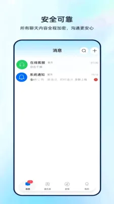 速语达最新手机版v1.1.9 官方正版截图2