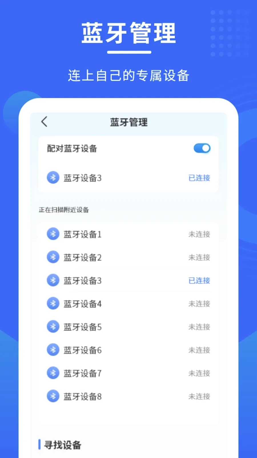 单车骑行助理(骑行数据记录)v1.0.0 官方正版截图3