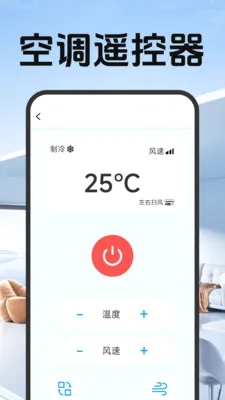 �յ�ң��������(�յ�ң��Ӧ��)v1.1.2.2 �ֻ����ͼ2