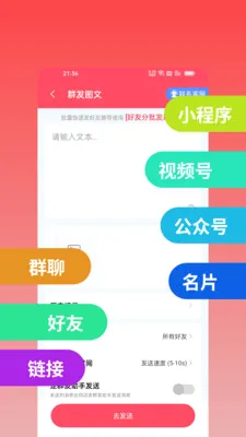 ΢оȺ��(˽���������)v2.2.0 �ٷ������ͼ3